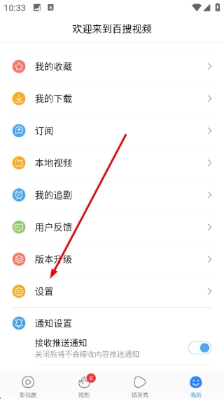 百度影音电影播放器官网版下载