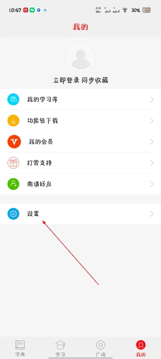 快快查字典免费版下载