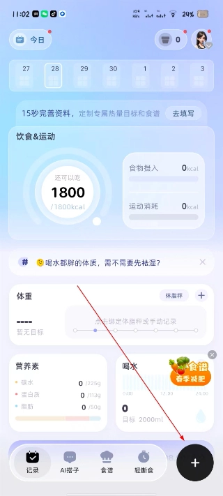 小卡健康中文版下载