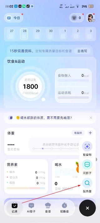 小卡健康中文版下载
