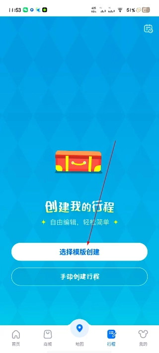 上海迪士尼度假区中文版下载