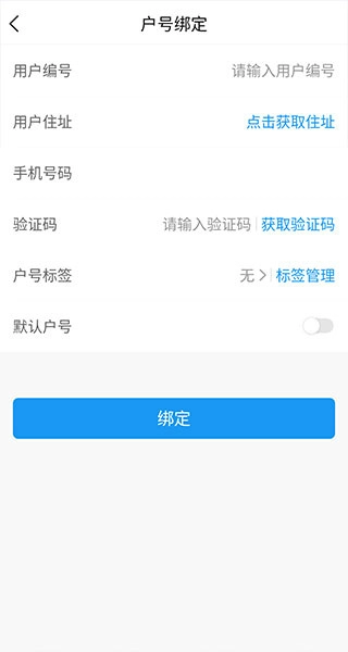北京自来水安卓版下载