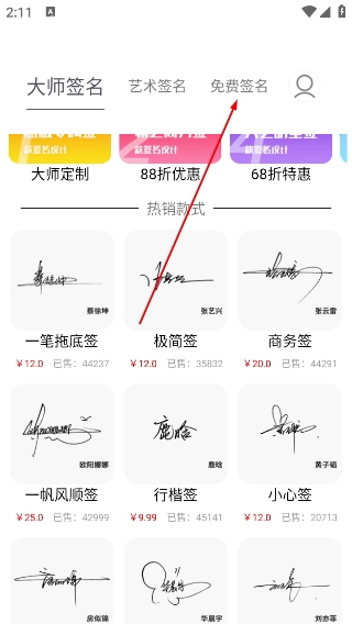 签名设计大师安卓下载