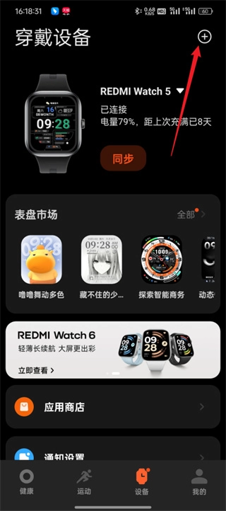 小米运动健康安装包下载