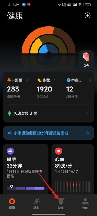 小米运动健康安装包下载