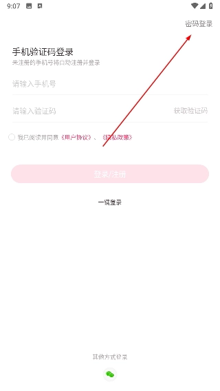 天使医生proapp下载