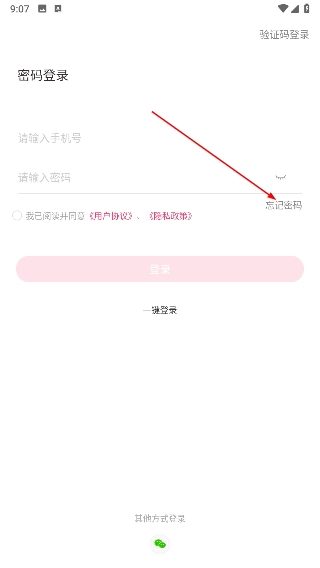 天使医生proapp下载