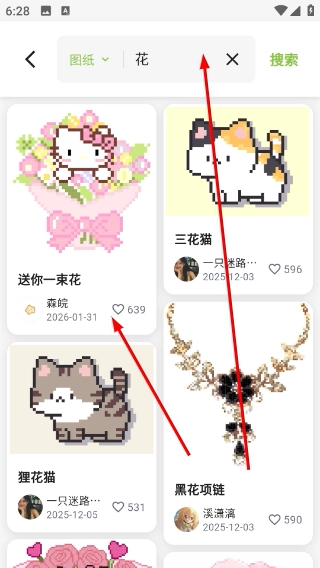 颂拼豆免费下载