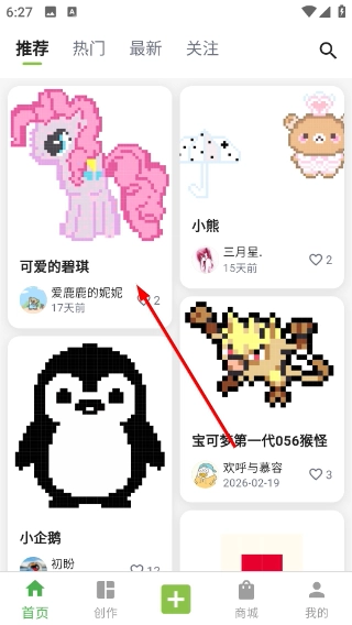 颂拼豆免费下载