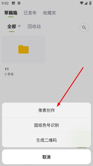 颂拼豆正版安装下载