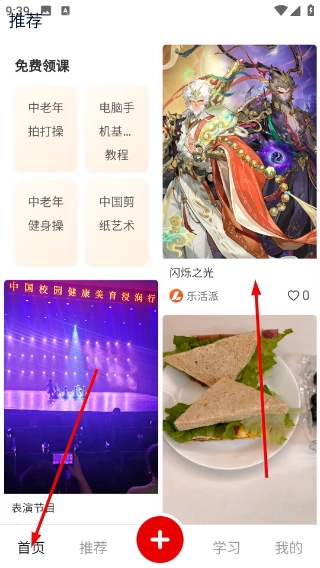 乐活空间完整版下载
