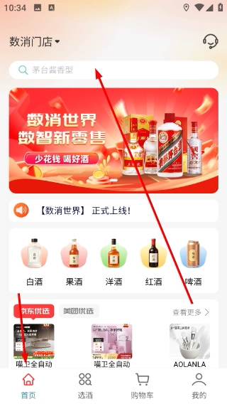 数消世界正式版下载