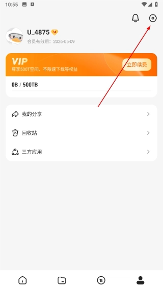 光鸭云盘安装包下载
