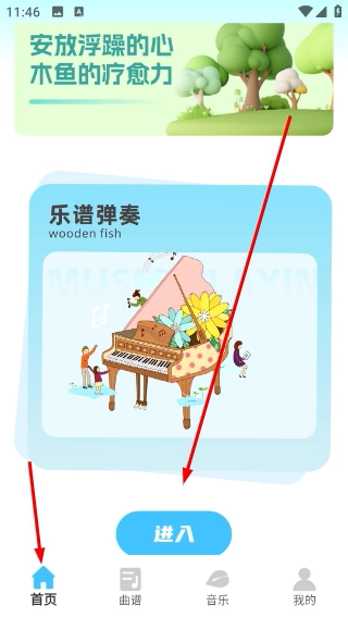 极品钢琴最新版下载