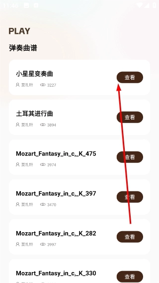 极品钢琴最新版下载