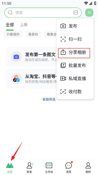 微购相册手机版下载