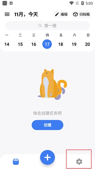 点滴进度免费版下载