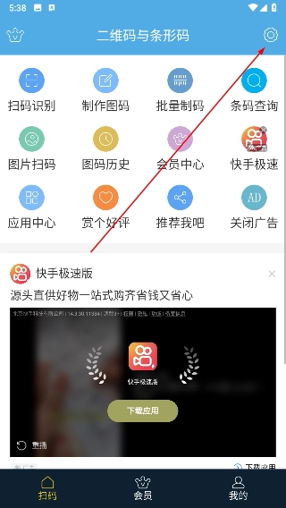 二维码与条形码完整版下载