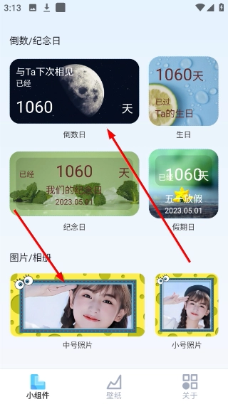 万能小组件盒子最新下载