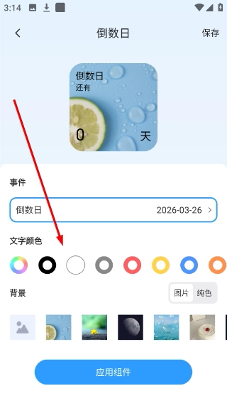 万能小组件盒子最新下载