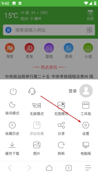 极速浏览器正版下载