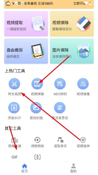 去水印大师官网版下载