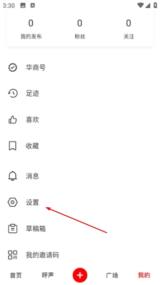 华商头条最新下载