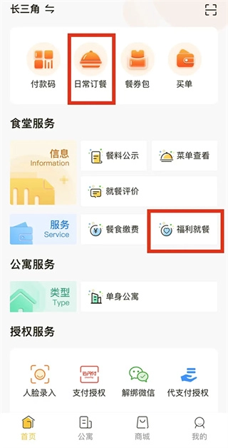 铁路人最新版下载