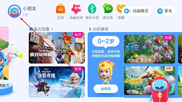 优酷少儿最新版下载