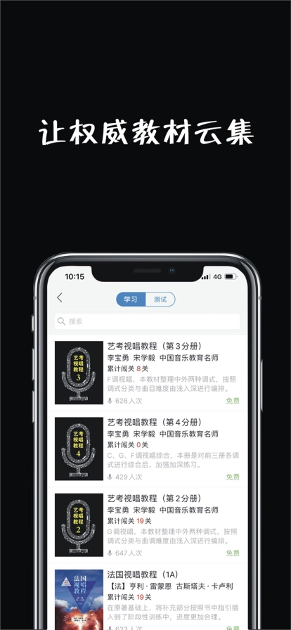 木耳音乐最新版截图0