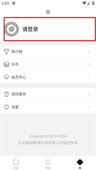 木耳音乐最新版安卓下载