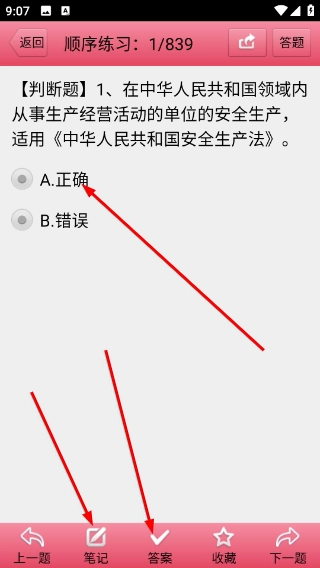 两类人考试app下载