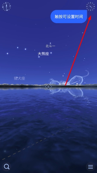 星空天文安装下载