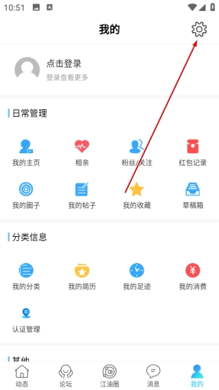 江油论坛免费版下载