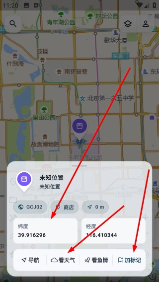 钓鱼卫星地图官网版下载