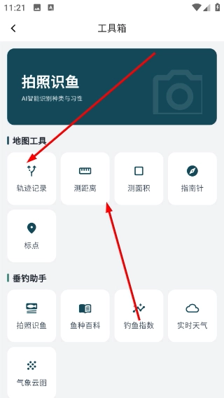钓鱼卫星地图手机版最新下载