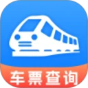 免费查火车票手机版