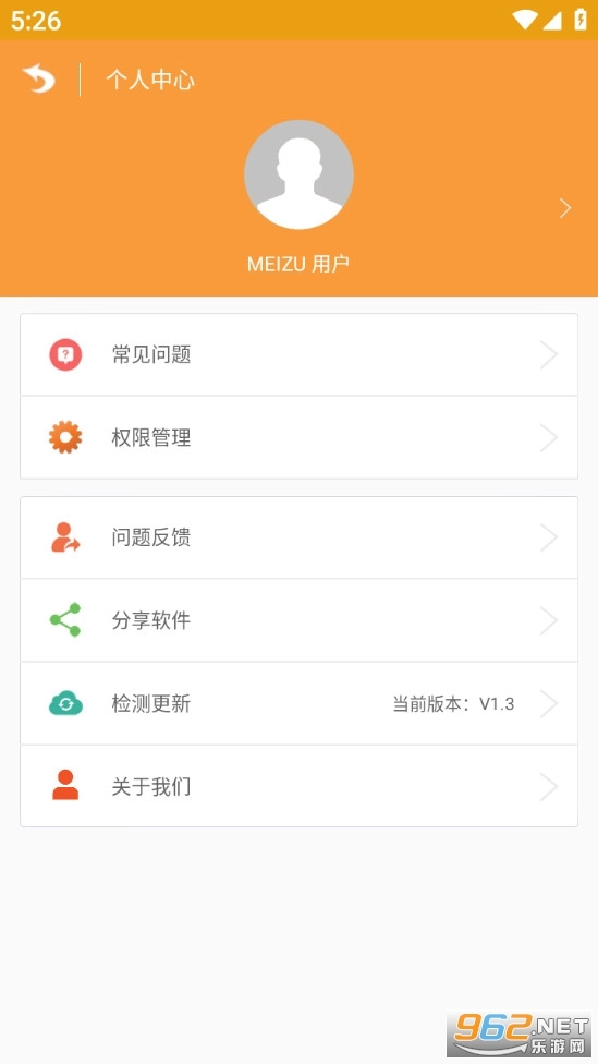 转盘抽签器免费版截图3
