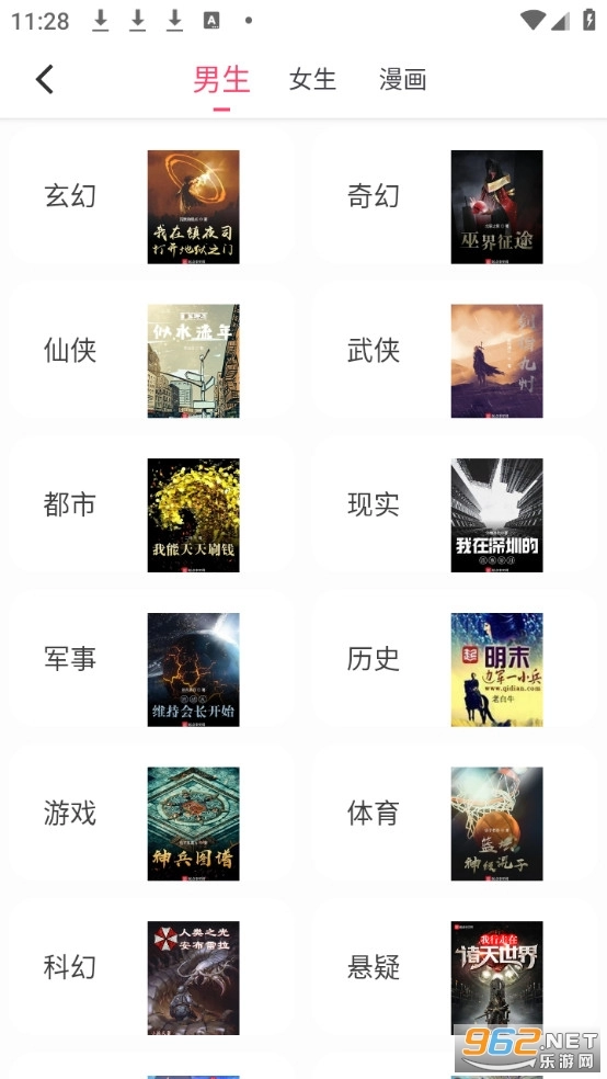 小小追书最新版截图1