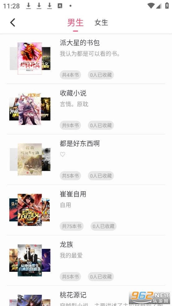 小小追书最新版截图2