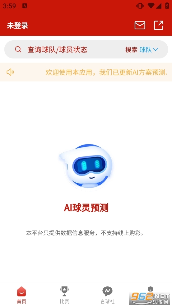 AI球灵截图0