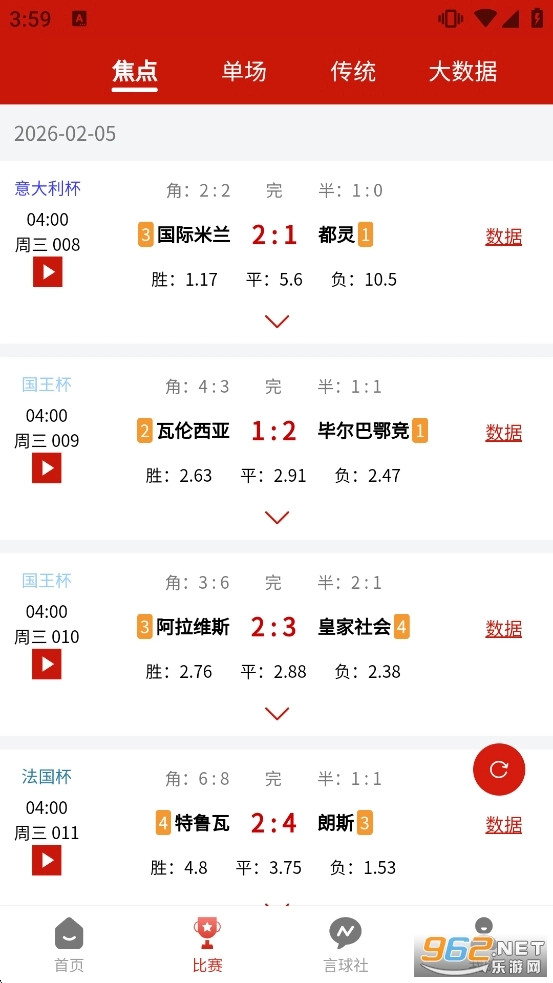 AI球灵截图1