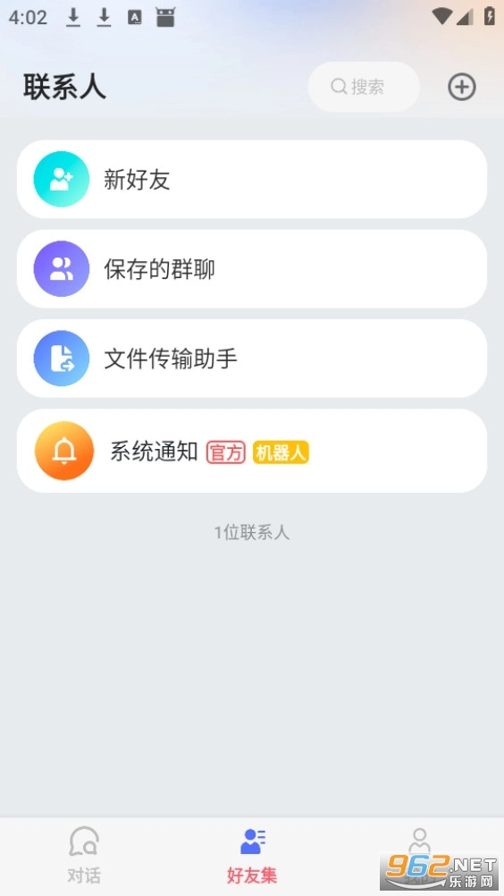 优时讯息截图1
