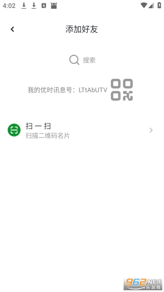 优时讯息截图3