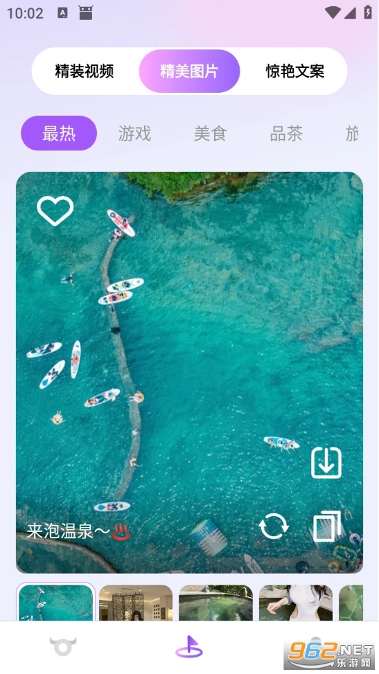 社牛圈截图2