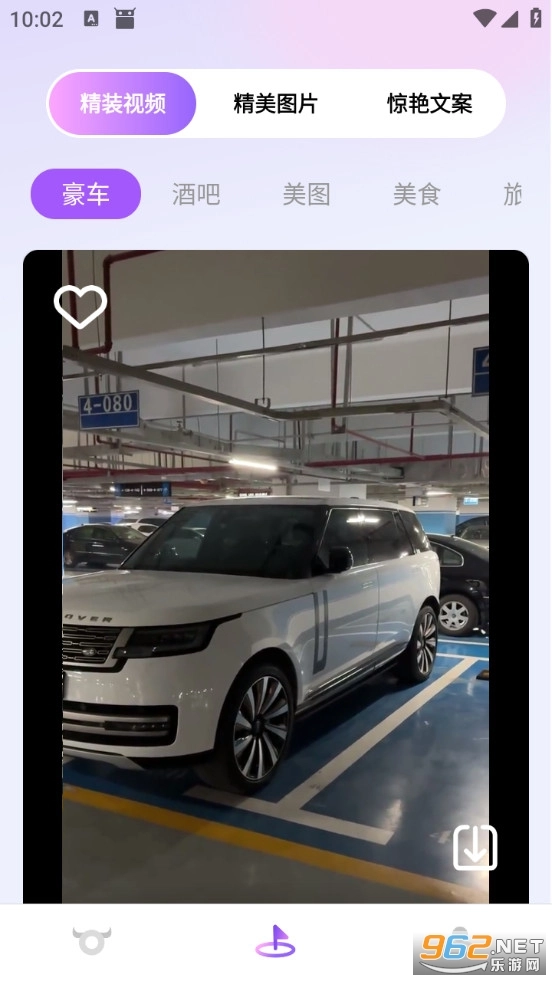 社牛圈截图1