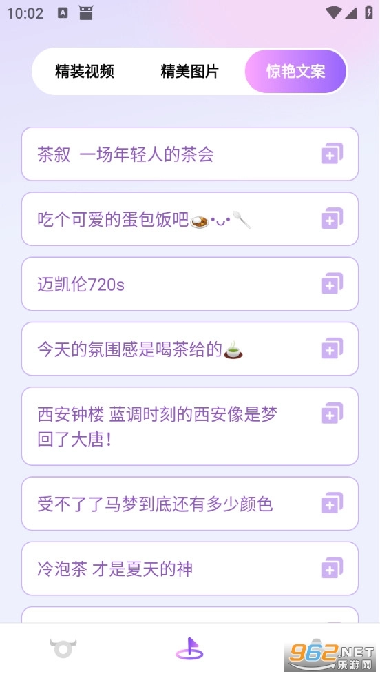 社牛圈截图3