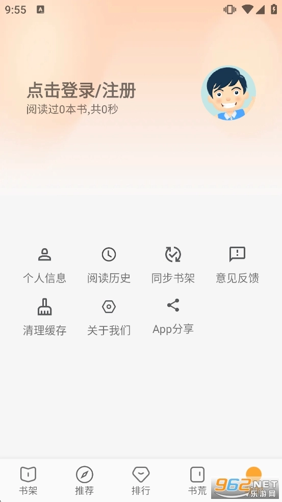 笔书亭正版截图4
