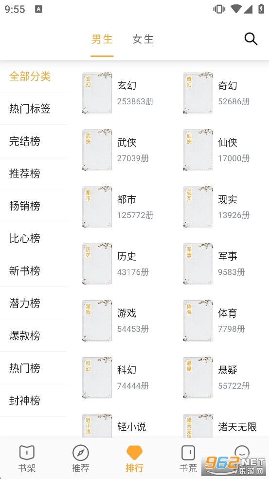 笔书亭正版截图2