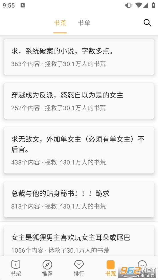 笔书亭正版截图3